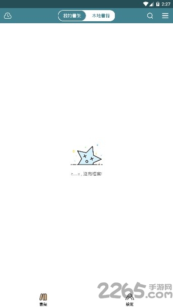 蟹小说app 蟹小说软件