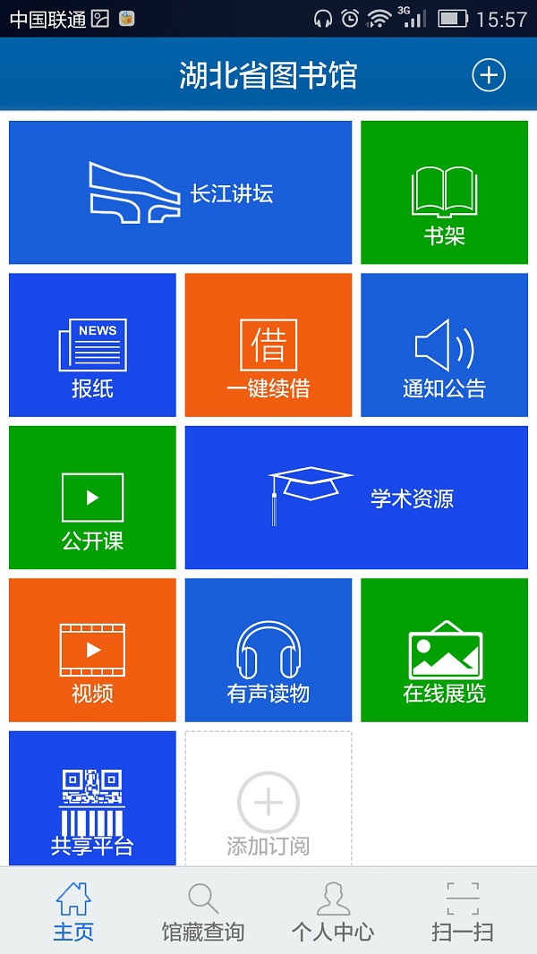 掌上鄂图app 掌上鄂图手机版