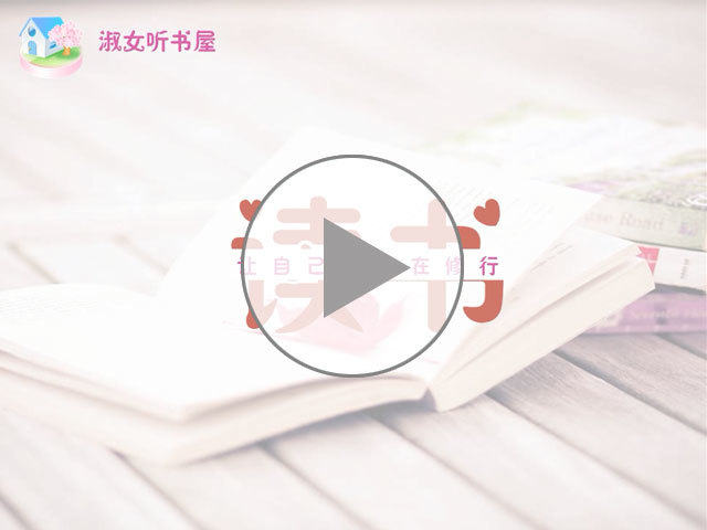 淑女听书屋app 淑女听书屋下载