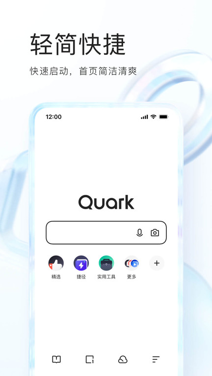 夸克浏览器手机版官方版 2022夸克app下载安装