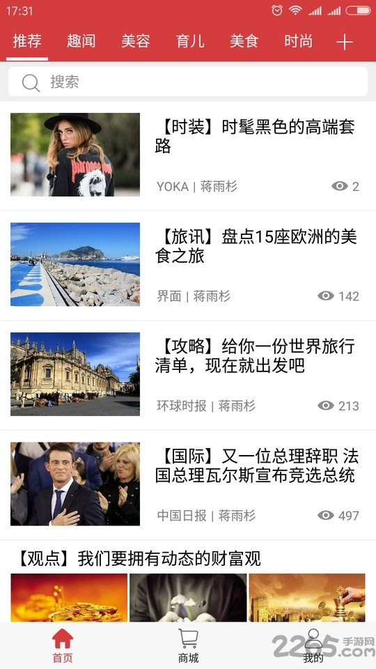 言味app 言味免费版下载