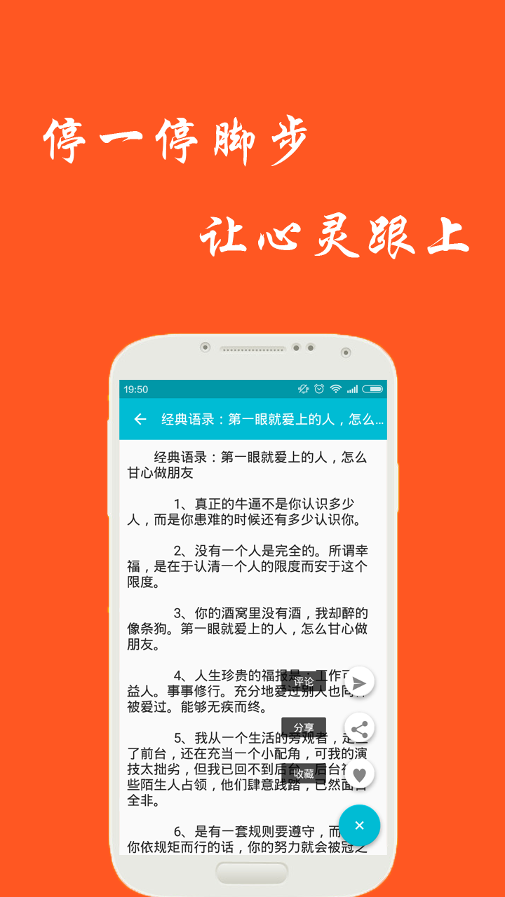 微言app 微言手机版
