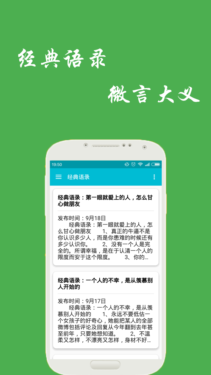 微言app 微言手机版