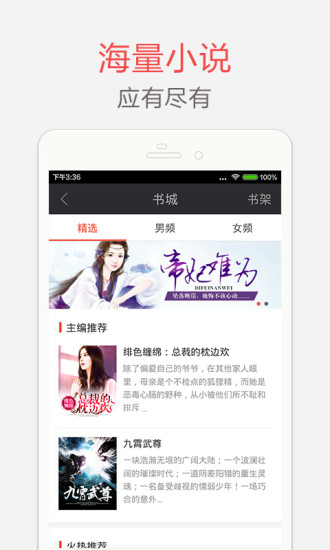 书橱小说网 书橱小说app下载