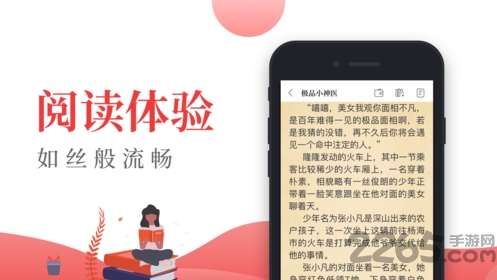 红眼阅读app 红眼阅读手机版
