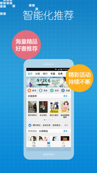 小说王app 小说王下载