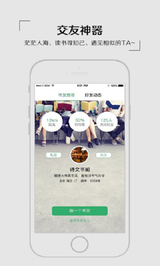 飞芒书房app 飞芒书房下载