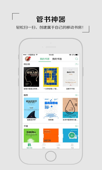 飞芒书房app 飞芒书房下载