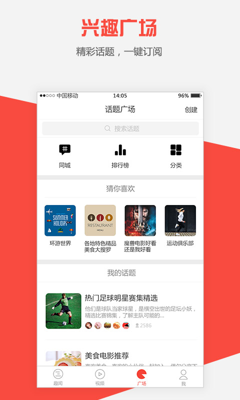 趣闻天下app 趣闻天下手机版