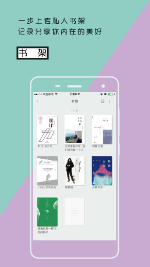 阅历软件 阅历软件
