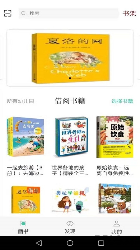 柚书app 柚书手机版