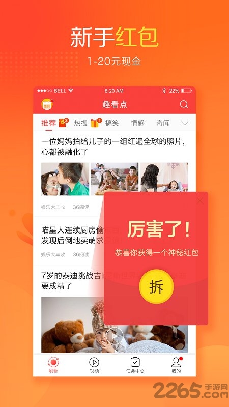 有趣看点app 有趣看点手机版