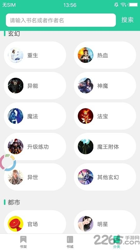 追逐阅读app 逐风阅读手机版