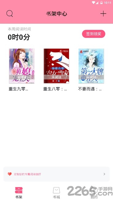 经典小说app 经典小说软件