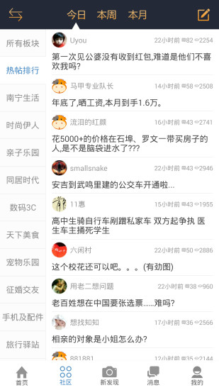 时空网手机版 时空网app下载