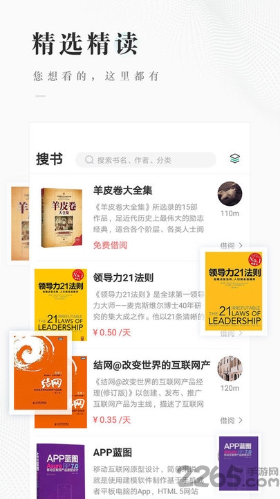 WeJoin爱借app wejoin爱借手机版下载