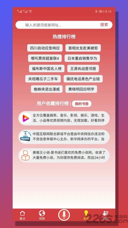 智慧看点app 智慧看点官方版下载
