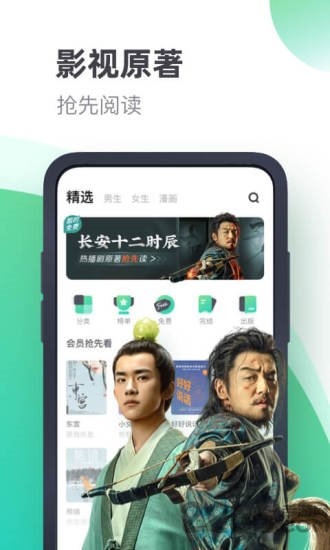 凡途小说app