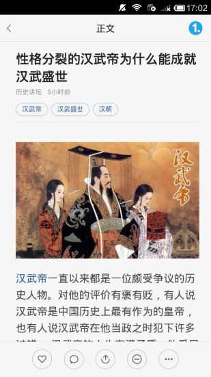 读点历史软件 读点历史软件