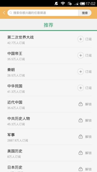 读点历史软件 读点历史软件
