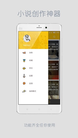 言士创作app 言士创作app