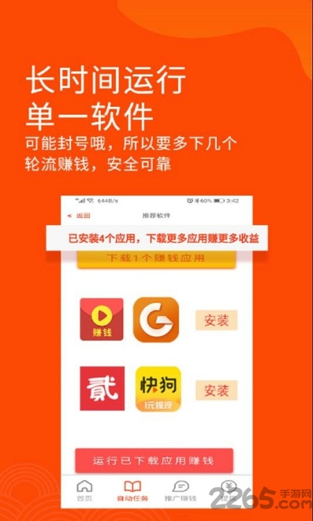 阅读助手app 阅读助手软件