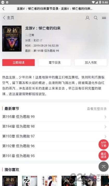 波比阅读app 波比阅读手机版