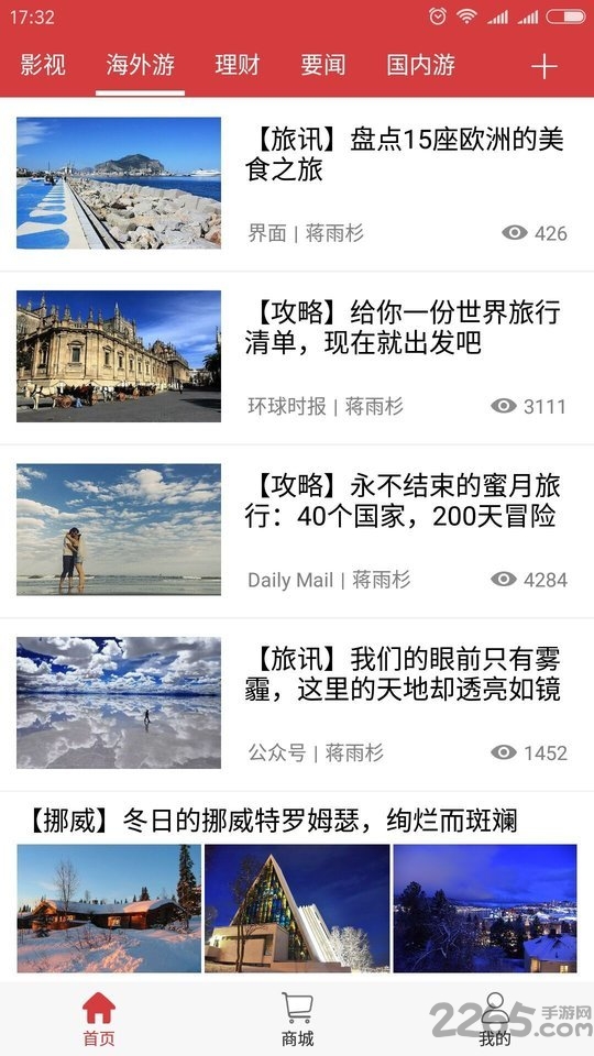 言味app