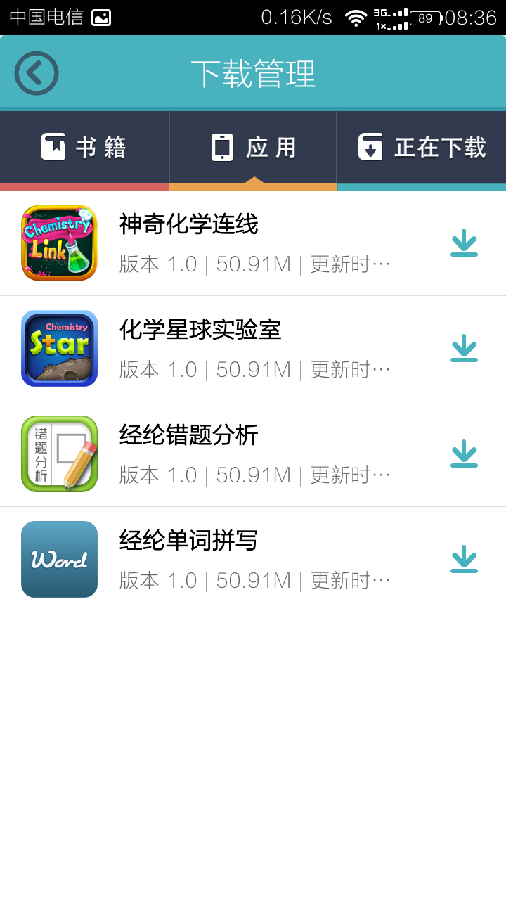 扫扫看app
