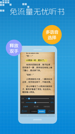 小说王软件