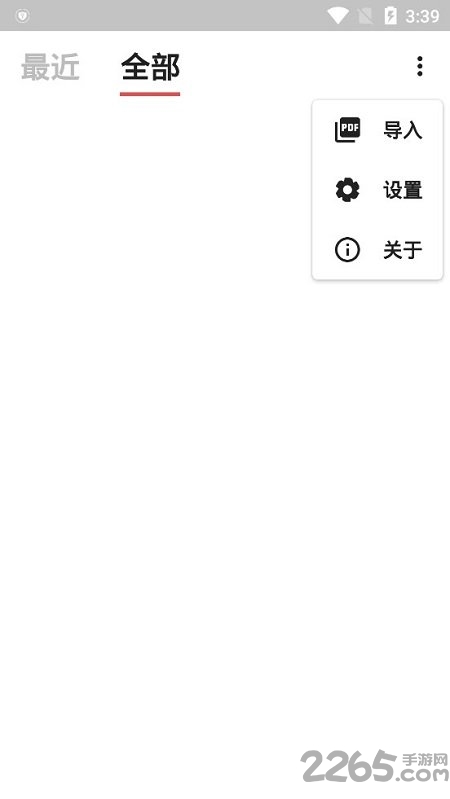 yespdf文档手机版