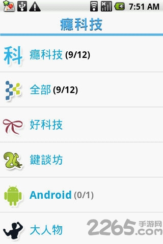 瘾科技中文版app