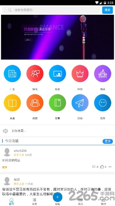 饶平新闻手机版