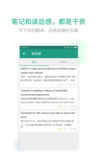 扇贝新闻免费版