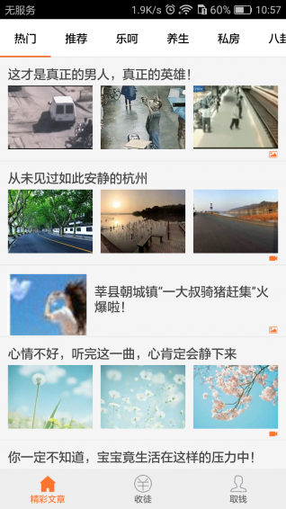 百万猪app