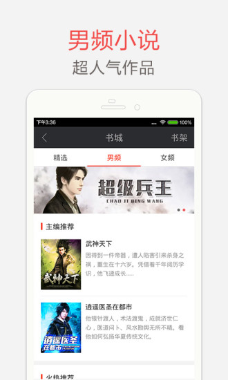 书橱小说网