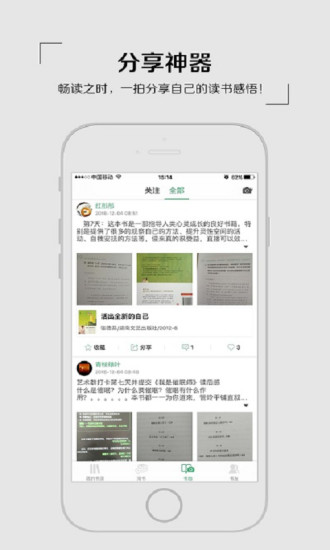 飞芒书房软件