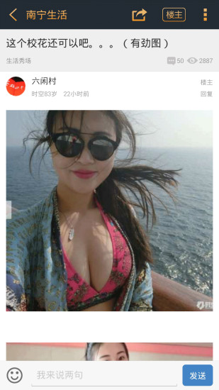 时空网手机版