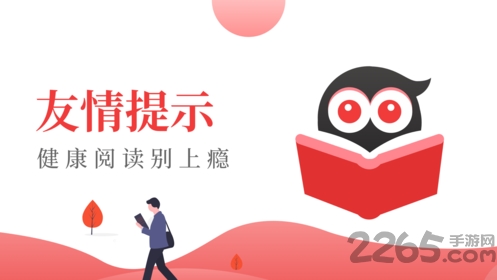 红眼阅读手机版