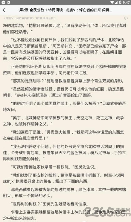 波比阅读手机版