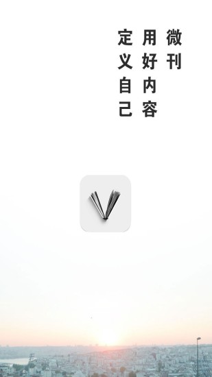 微刊手机版