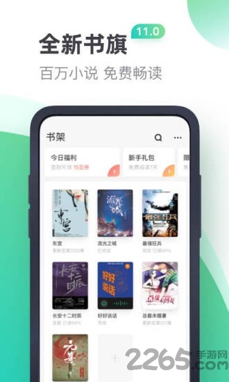 凡途小说手机版
