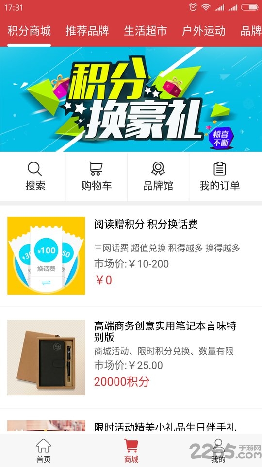 言味app