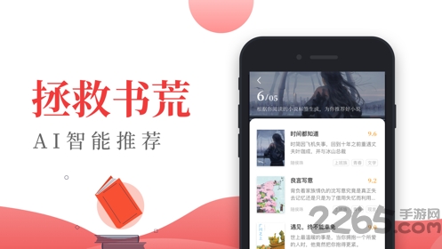 红眼阅读手机版