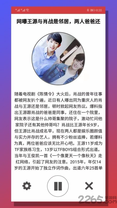 智慧看点app