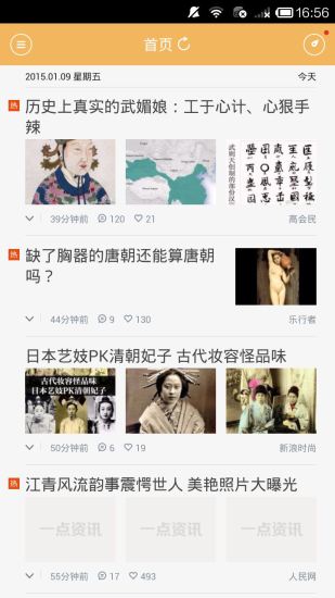读点历史官方版