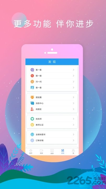 bbc新闻app