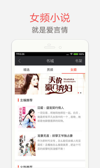 书橱小说网