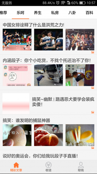 百万猪app