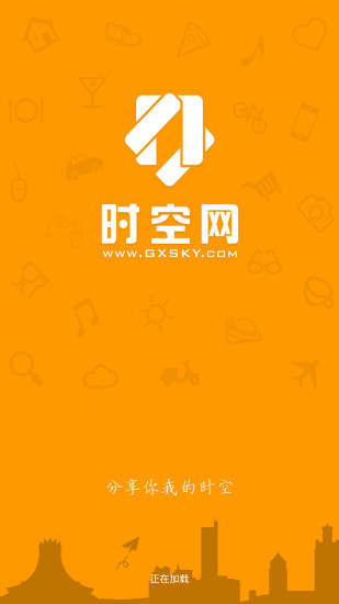 时空网手机版